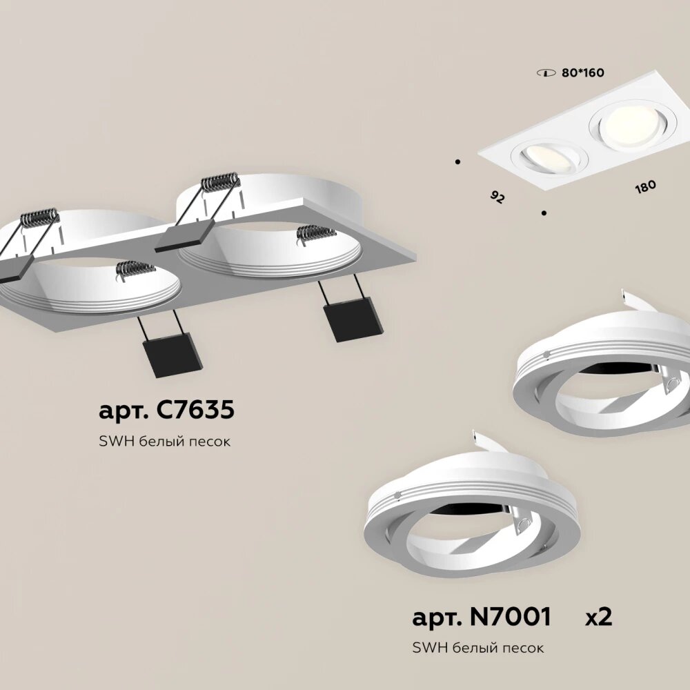 Комплект встраиваемого поворотного светильника XC7635080 SWH белый песок MR16 GU5.3 (C7635, N7001)