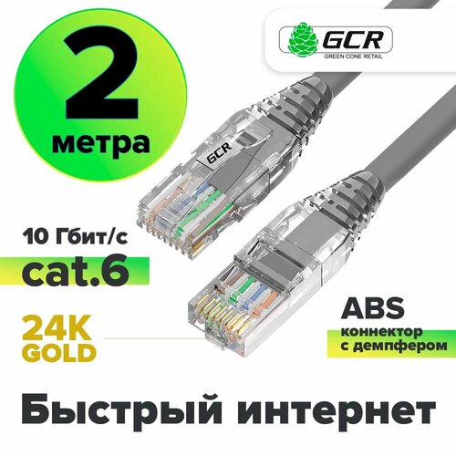 LAN кабель UTP cat 6 для подключения интернета 10 Гбитс RJ45 GCR-L301 серый 30м 395₽