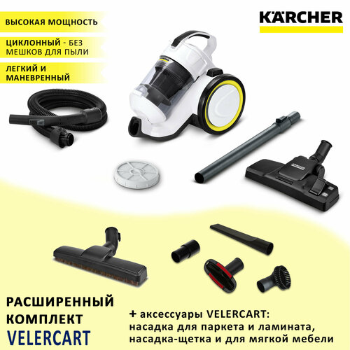 Циклонный пылесос для дома Karcher VC 3 Floor Full Complect, белый + насадки для паркета/ламината, для мягкой, для твердой мебели и щелевая