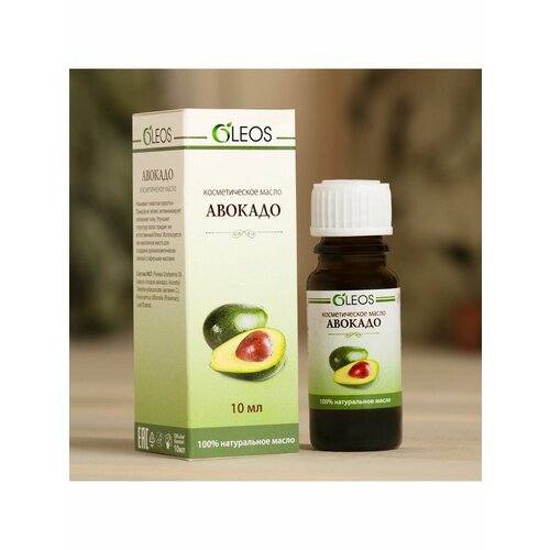 Косметическое масло Авокадо 10 мл масло косметическое aspera авокадо 10 мл