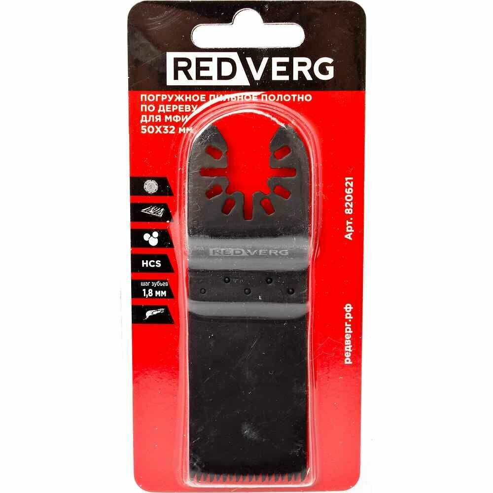фото Полотно пильное RedVerg погружное для МФИ 50х32 шаг зуба 1,8 мм(820621)
