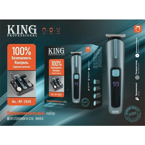 Профессиональный триммер для бритья и стрижки волос 11в1 298100₽