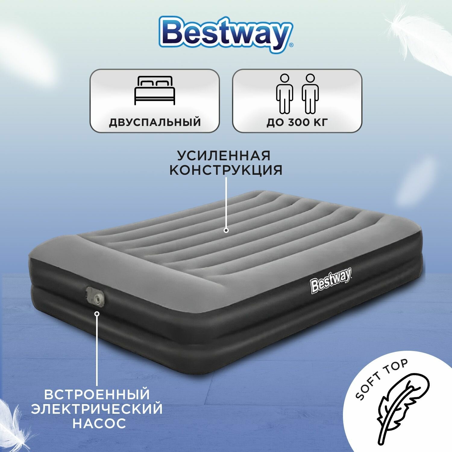 Матрас надувной с насосом Bestway 67403, 203 х152х46 см, двуспальный, кемпинговый туристический для сна дома и палатки на пляж