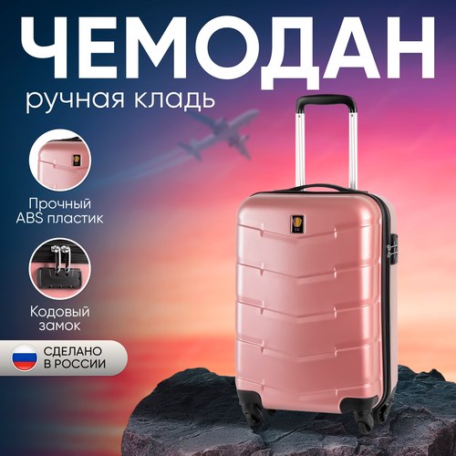 Чемодан Sun Voyage, 40 л, размер S, коралловый чемодан sun voyage 40 л размер s хаки