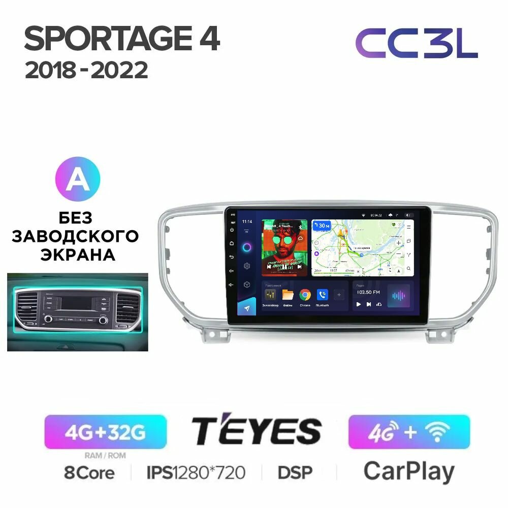 Магнитола Teyes CC3L Киа Спортедж 4 Kia Sportage 4 2018-2022 - ANDROID, 8-ми ядерный процессор, IPS экран, Carplay, Android Auto, DSP, 4G(Sim), Голосовое управление, Глонасс