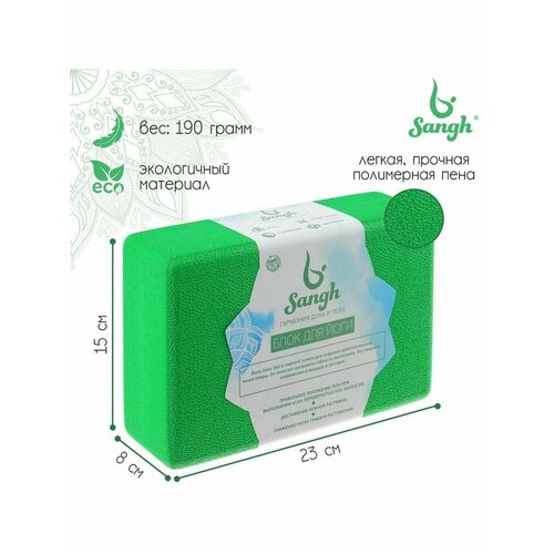 Блок для йоги 23 х 15 х 8 см 190 г ребристый цвет зеленый 717₽