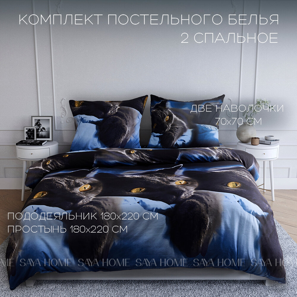 Комплект постельного белья 2 спальный Поплин Love SAYA HOME Кот Кошка