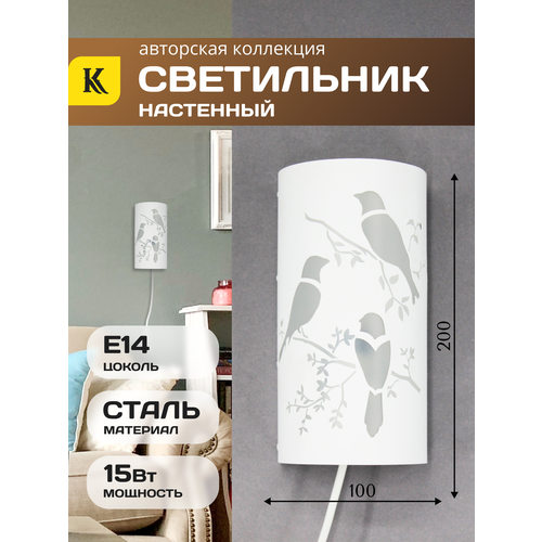 Интерьерный настенный светильник бра 