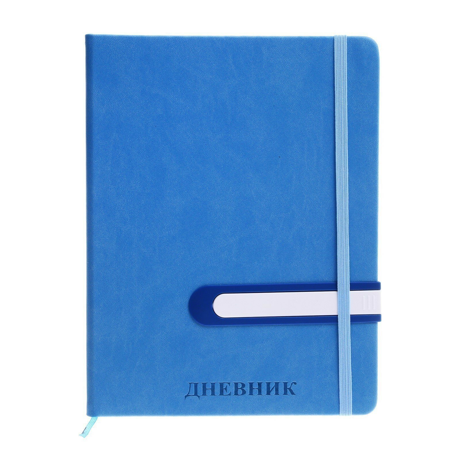 Дневник школьный, 5-11 класс, обложка ПВХ, с ручкой, на резинке "Яркий стиль", cиний (1шт.)