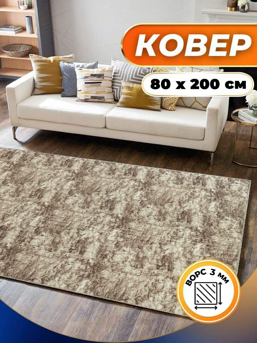 фото Ковер комнатный 80х200 с ворсом кухню