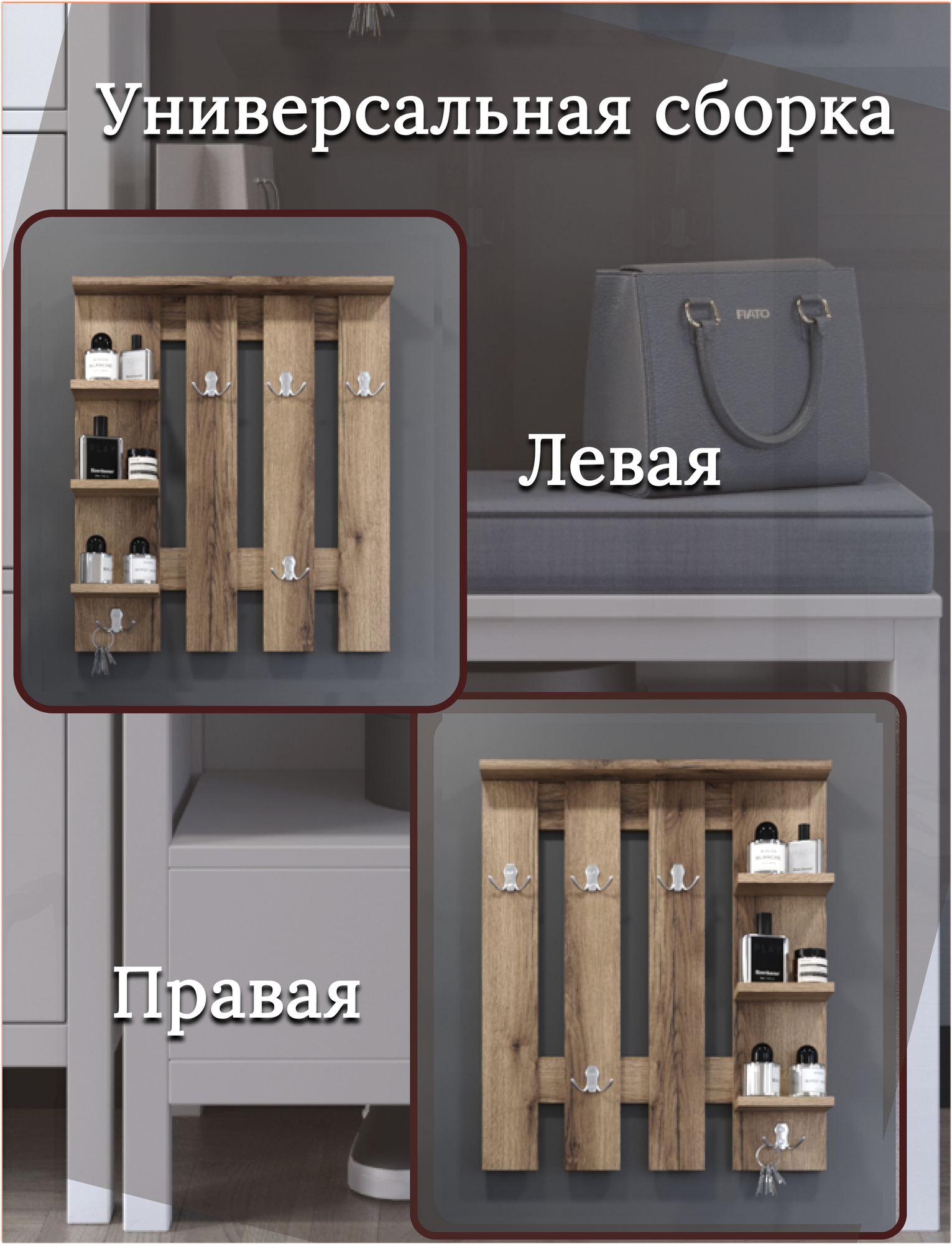 Вешалка настенная в прихожую для одежды деревянная — фото 1