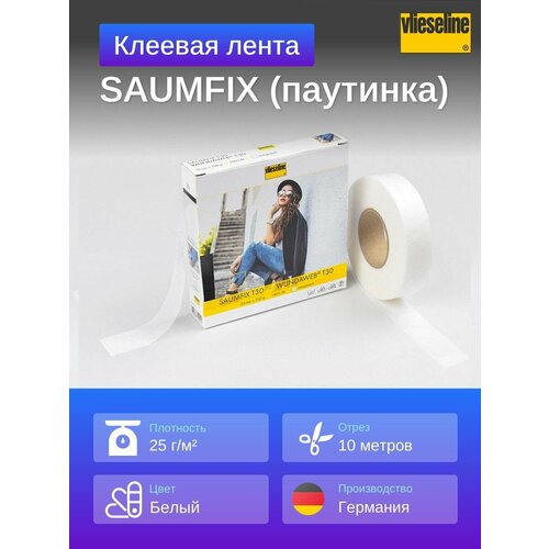 Клеевая паутинка SAUMFIX