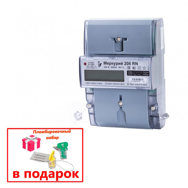 Меркурий 206LNО -(L – модем PLC) однофазный многотарифный электросчетчик