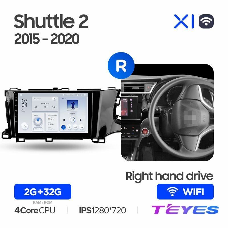 Магнитола Honda Shuttle 2 (Right hand driver) 2015-2020 Teyes X1 Wi-Fi 2/32GB, штатная магнитола, 4-ёх ядерный процессор, IPS экран, Wi-Fi, 2 DIN