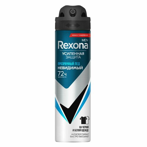 Дезодорант спрей для тела Rexona Невидимый прозрачный лед мужской 150 мл дезодорант спрей rexona дезодорант антиперспирант спрей усиленная защита мужской невиимый прозрачный лед невидимый men