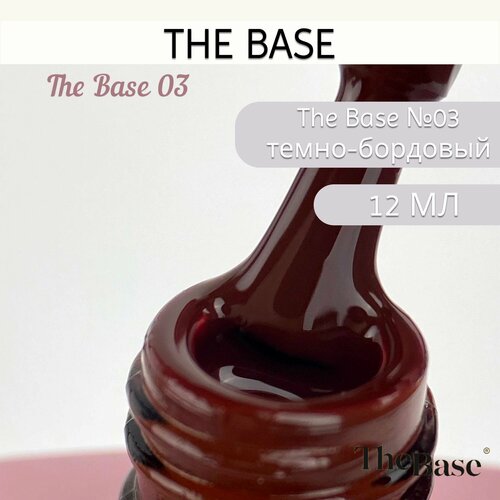 Гель-лак The Base 03 12 мл 950₽