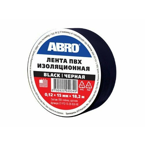 ABRO Изолента 15мм x 18,2м черная (ABRO) abro изолента 15мм x 9 1м синяя abro