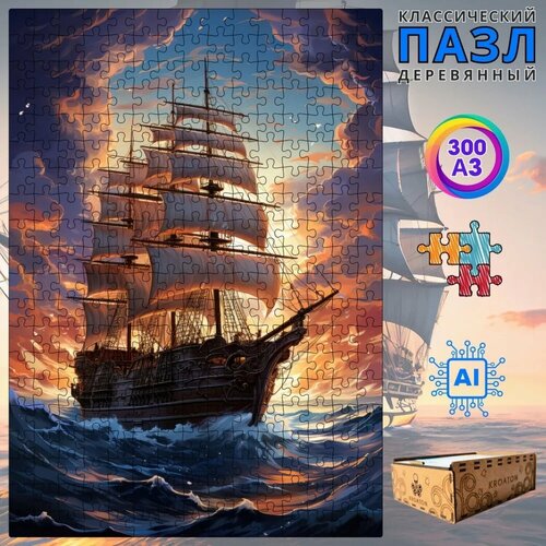 Деревянный пазл 