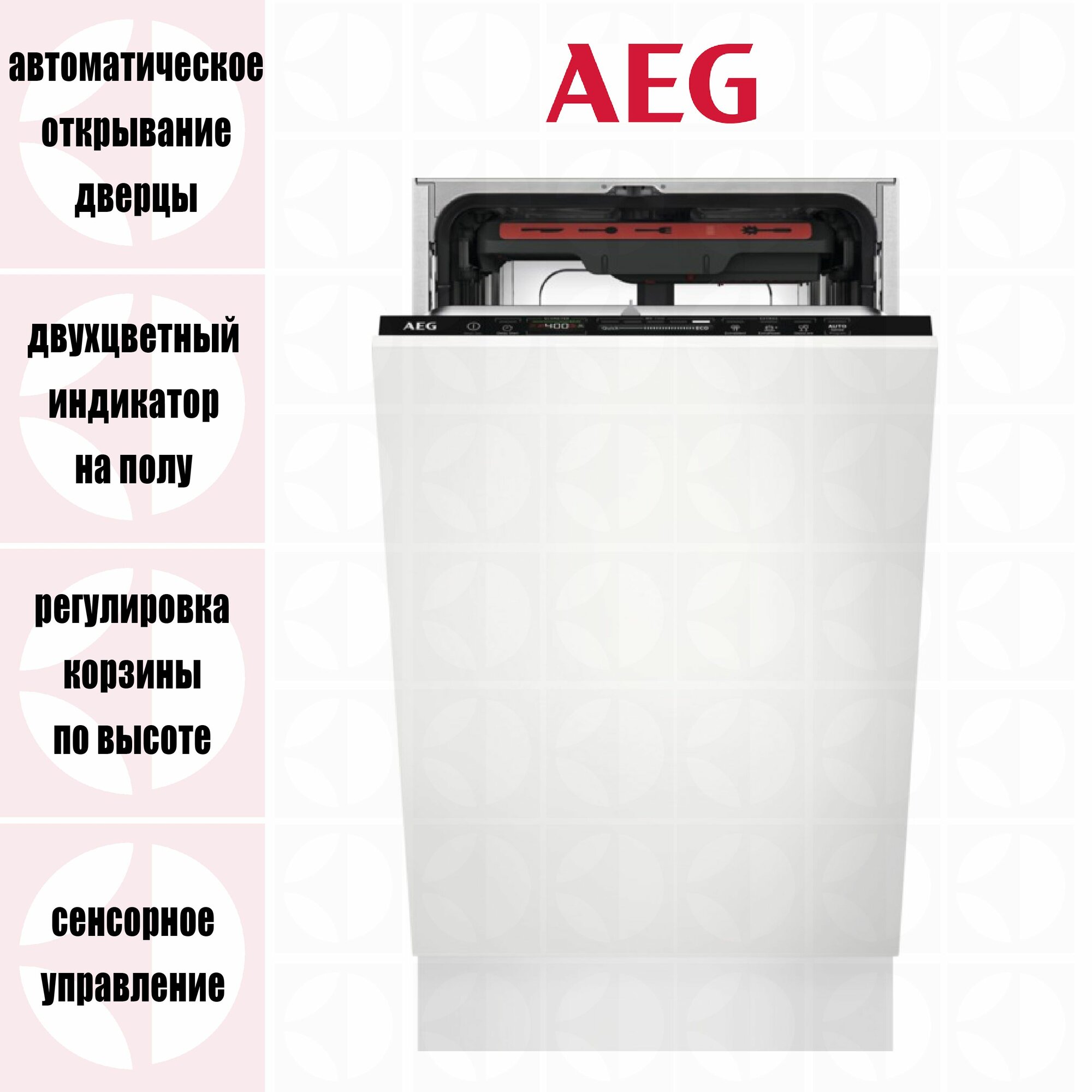 Встраиваемая посудомоечная машина 45 см AEG FSE73507P