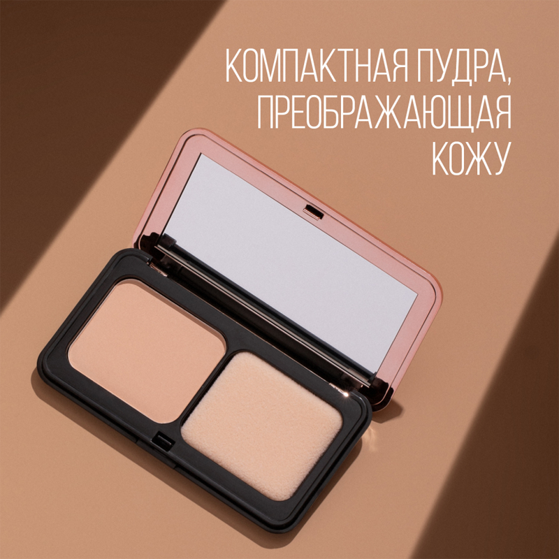 Пудра компактная с зеркалом Stellary Compact Powder т.03 Тёплый бежевый 7 г