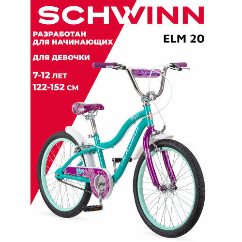 стол велосипед schwinn цикл 65x65 см кухонный квадратный с принтом Schwinn Elm 20 голубой (требует финальной сборки)