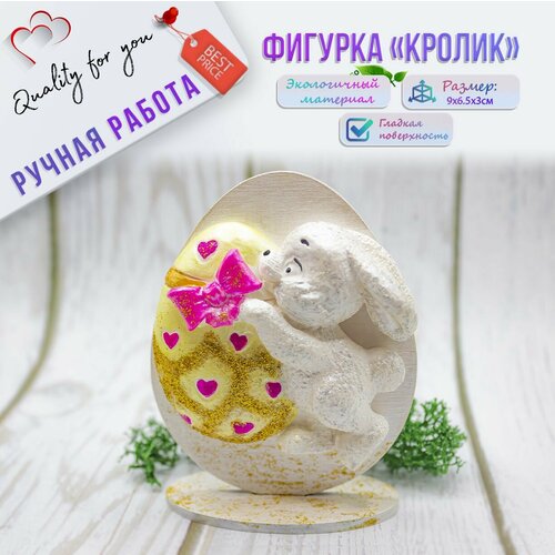 Фигурка декоративная для интерьера Quality for you 