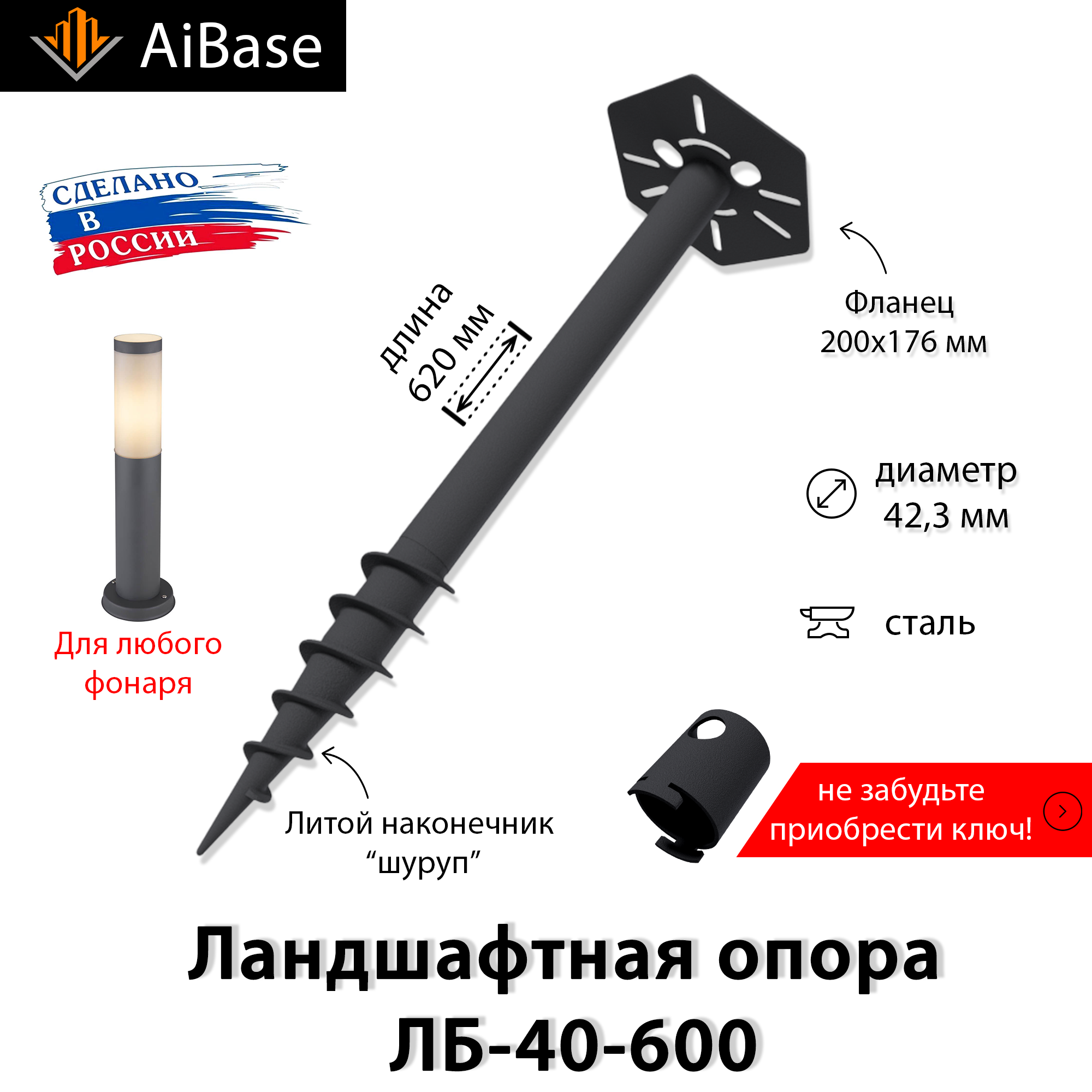 фото Ландшафтная опора ЛБ-40-600