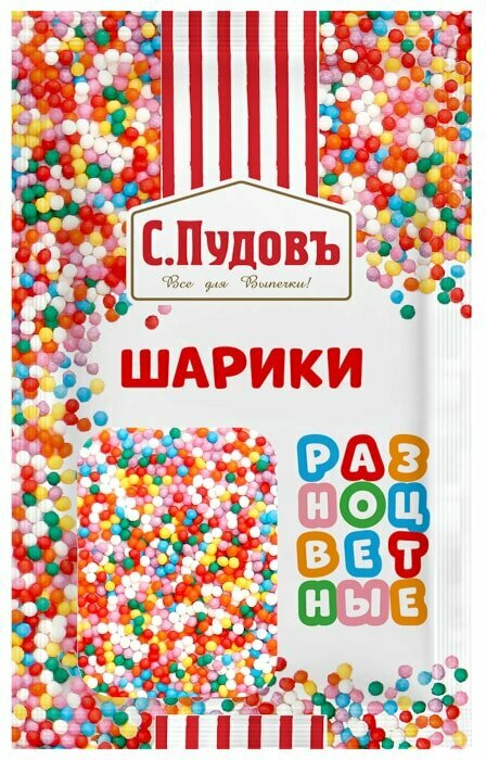 Посыпка кондитерская С.Пудовъ Шарики сахарные цветные, 10 г - фото №4