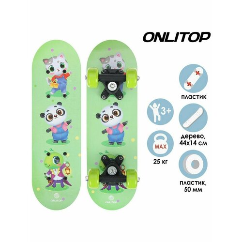 Скейтборд детский «Зверюшки» 44х14 см, колёса PVC 50 мм