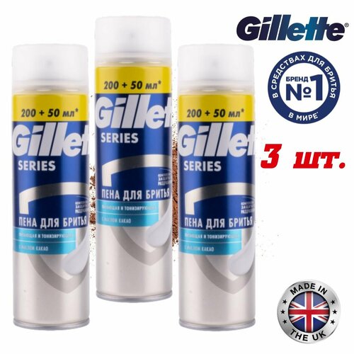 мусс пена для бритья gillette с маслом ши и витамином е 240 г Пена для бритья Gillette Series. Питающая и тонизирующая, с маслом какао. Защита от раздражений. Великобритания. Упаковка- 3 х 250мл.