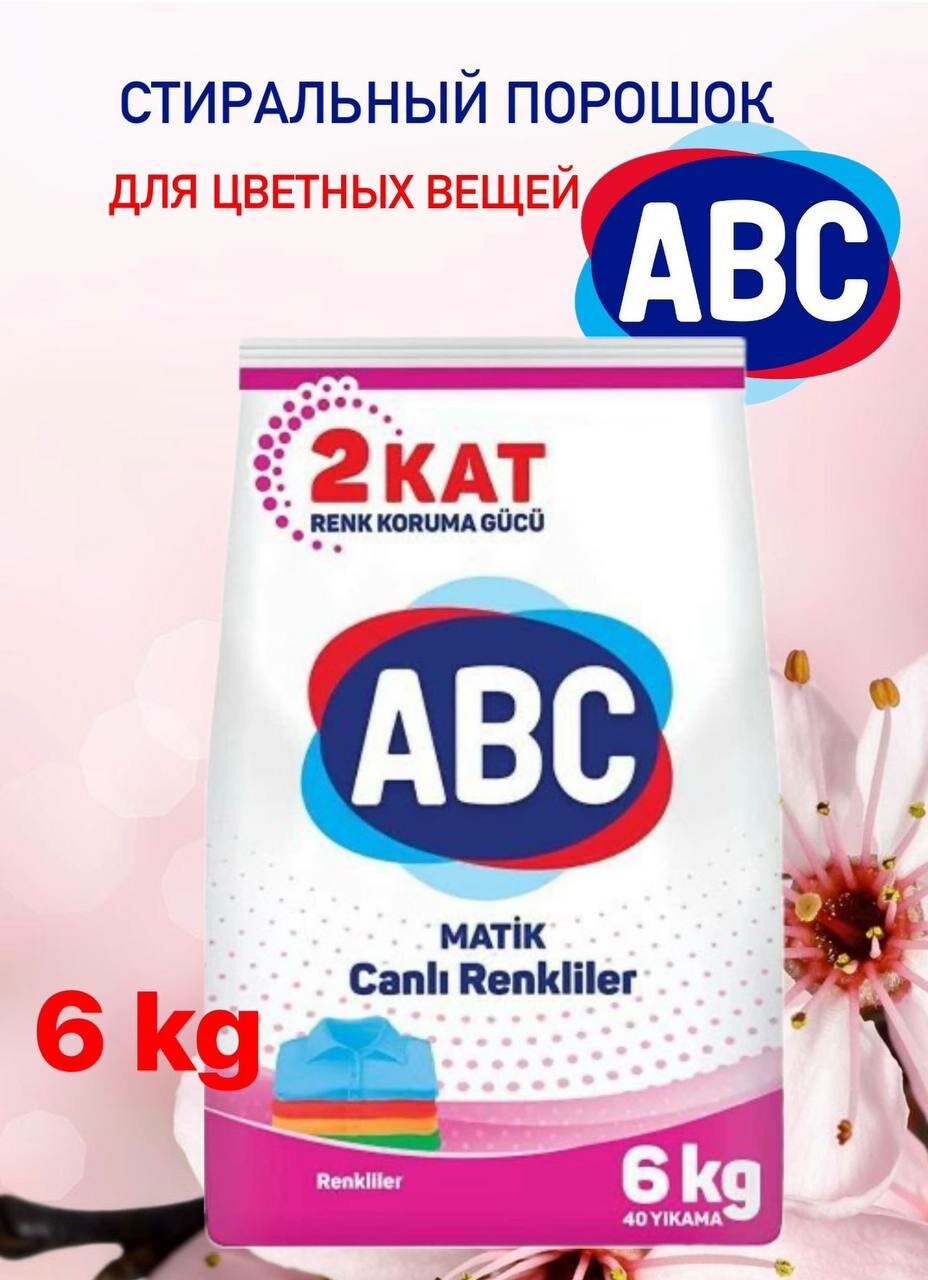 Стиральный порошок ABC Color 6кг.