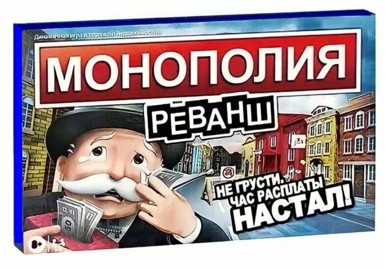 Настольная игра Monopoly Реванш, 1 шт.