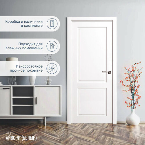 Дверь межкомнатная комплект, белая, 70 см