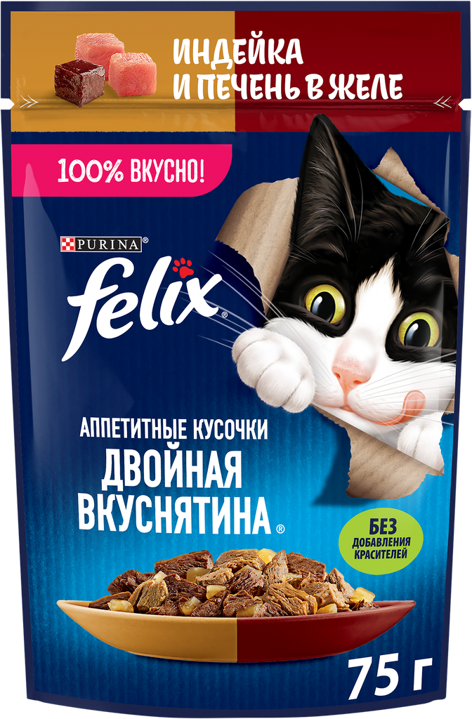 Корм влажный для взрослых кошек FELIX Двойная вкуснятина Индейка и печень в желе, 75г