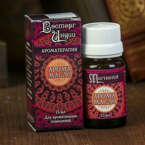 Аромамасло Восторг Индии 15 мл Магнолия 356₽