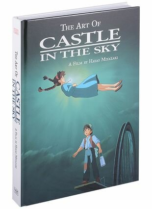 The Art of Castle in the Sky (Miyazaki Hayao) - фото №3