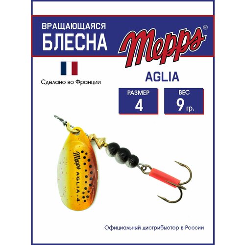 Блесна вращающаяся для рыбалки Mepps AGLIA BROWN TROUT №4 на щуку