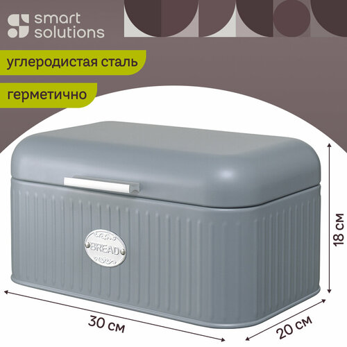 Хлебница с крышкой металлическая Zinco 302х197х157 см серая Smart Solutions JY-SS-ZC-BBZP-GR 2805₽