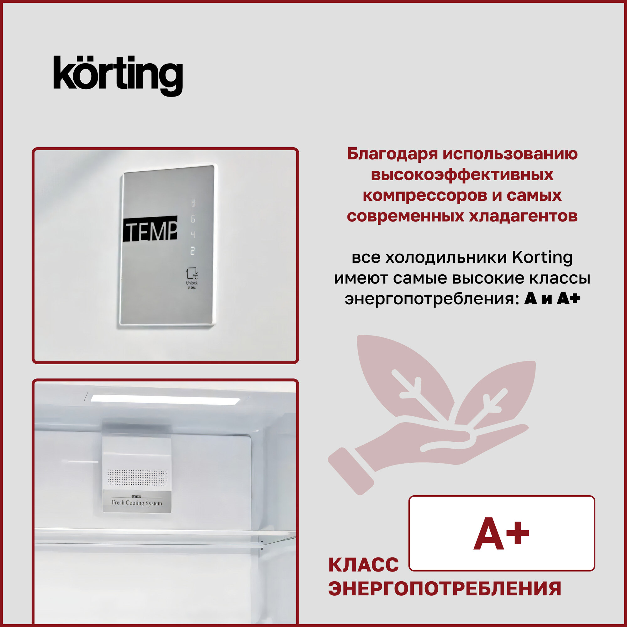 Встраиваемый холодильник Korting - фото №16
