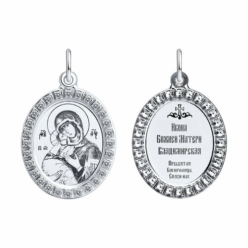 Подвеска ЗлатаМира, серебро, 925 проба серебряная иконка икона божьей матери владимирская 94100236
