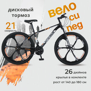 Велосипед Горный MTO Ride 26", 2023, 17", черно-оранжевый литые диски