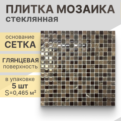Мозаика (стекло, камень) NS mosaic S-855 30,5x30,5 см 5 шт (0,465 м²)