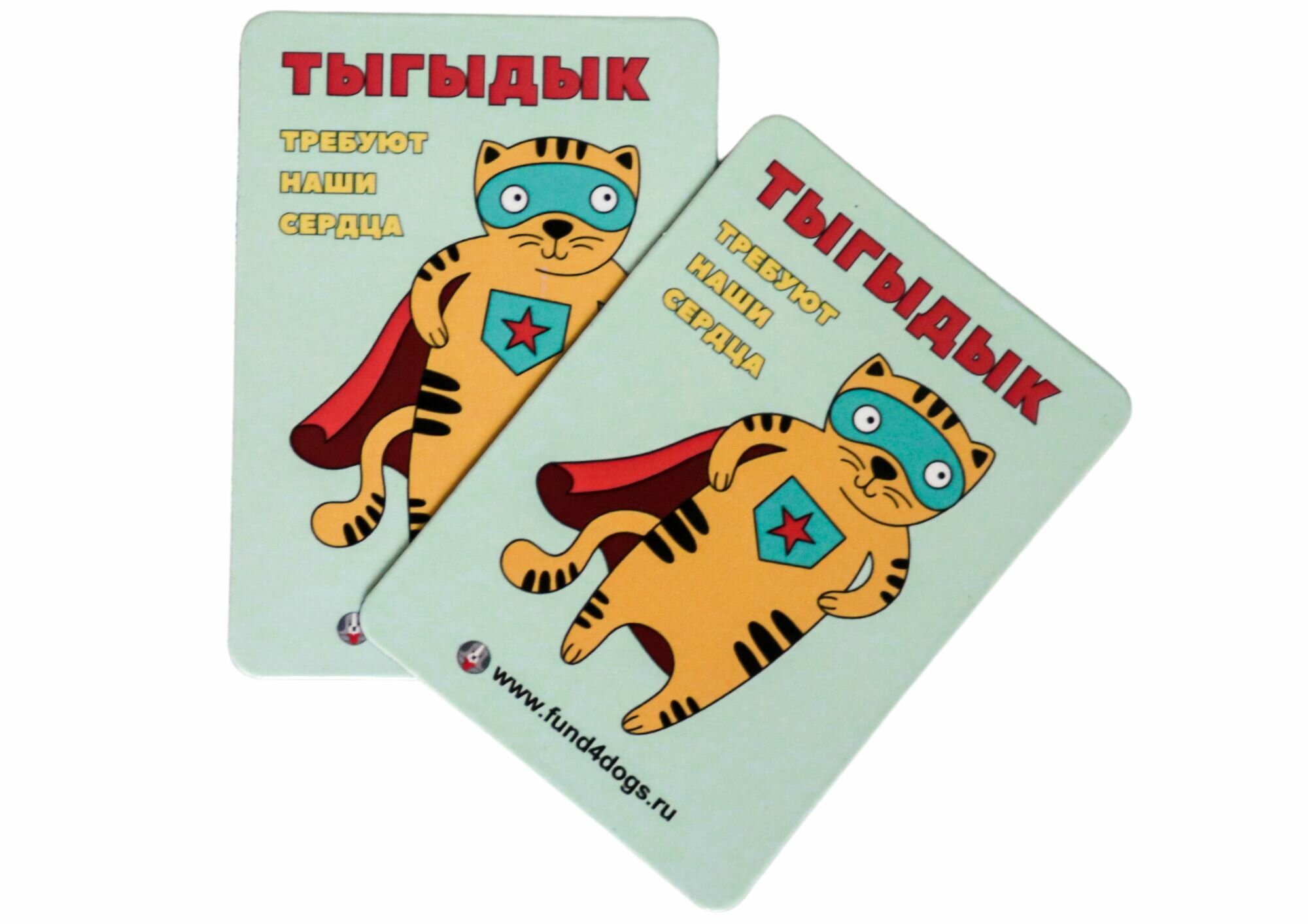 Магнит кот "Тыгыдык требуют наши сердца", винил, 5х7 см, фонд "Собаки, которые любят" — фото 1