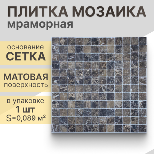 Мозаика (мрамор) NS mosaic K-743 29,8x29,8 см 1 шт (0,089 м²)