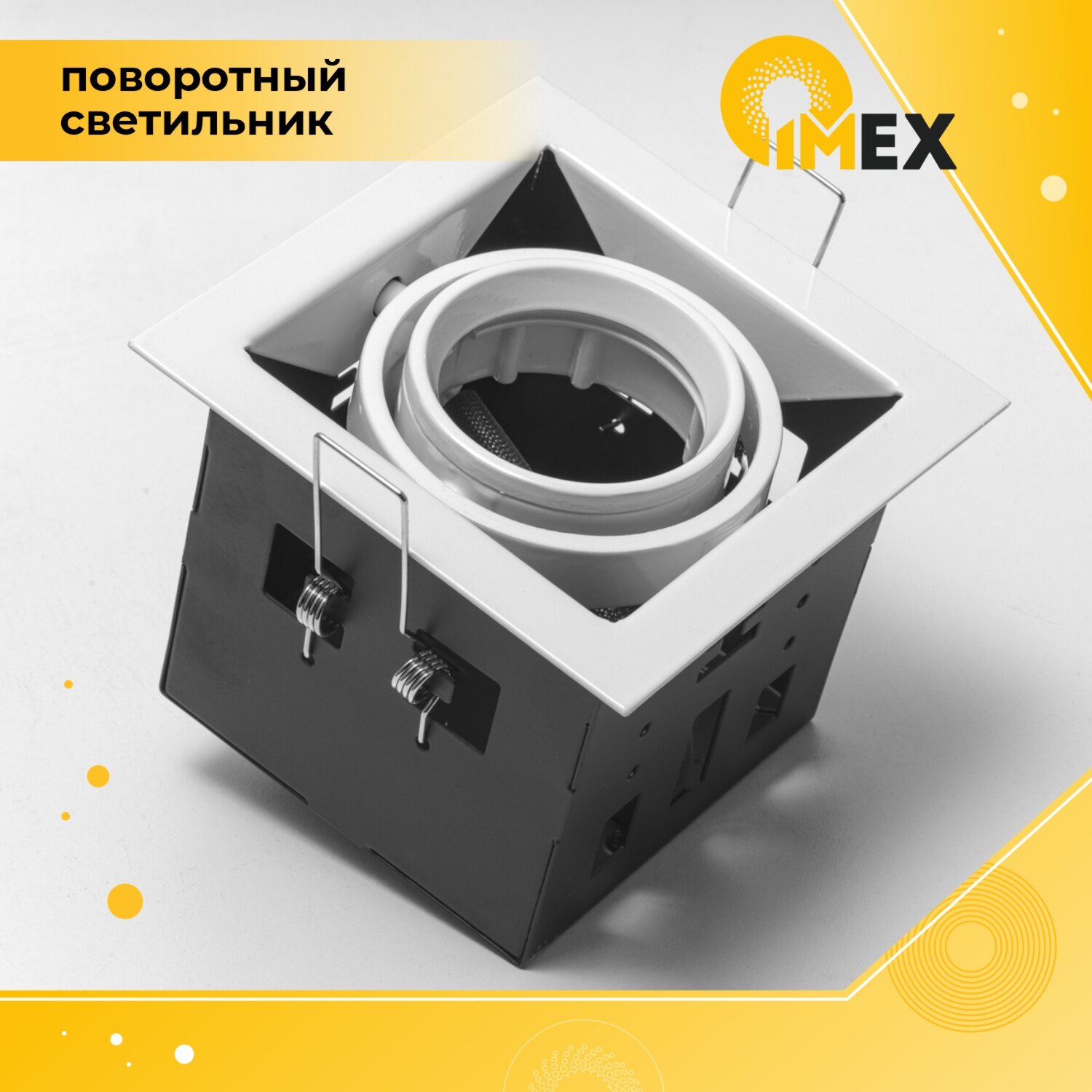 Встраиваемый светильник IMEX Cardo MR16 - фото №5