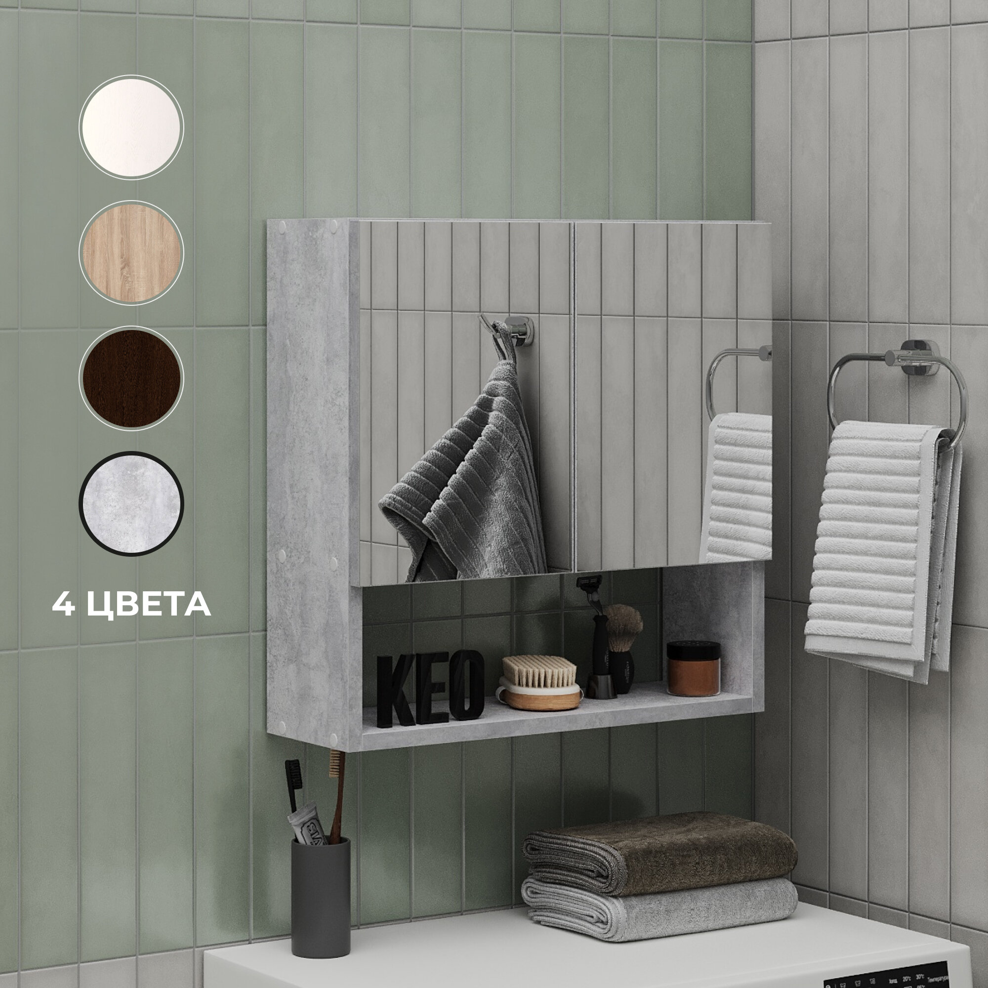 Шкаф навесной с зеркалом для ванной прихожей подвесной деревянный Кео ШКН-150 бетон