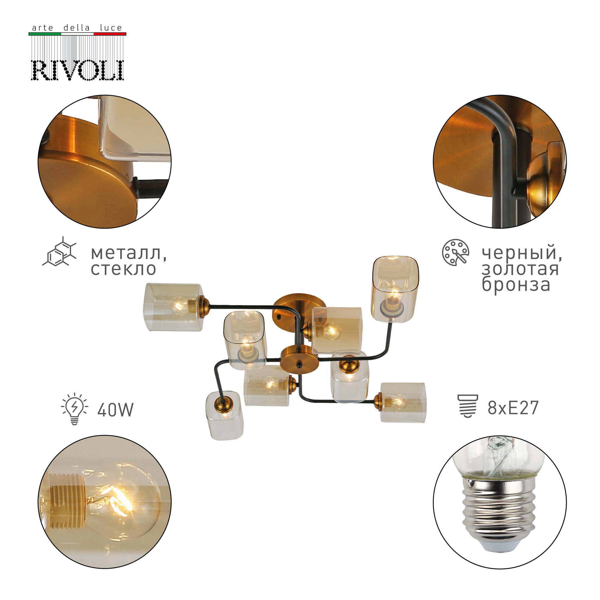 Потолочная люстра Rivoli Merula 9142-308 (Б0054881) - фото №7