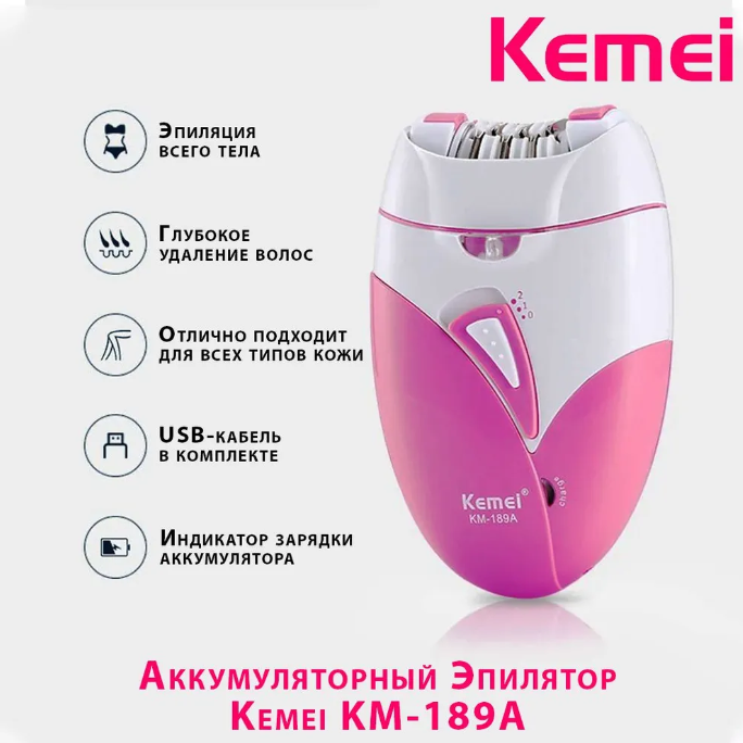 Женский эпилятор розовый Kemei - фотография № 1