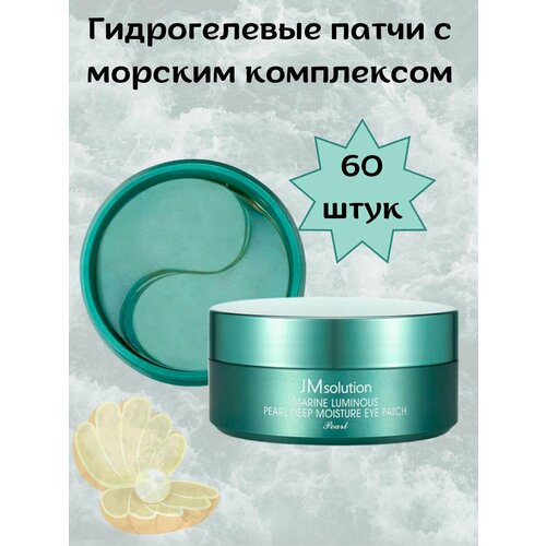 JMsolution Гидрогелевые патчи с морским комплексом Marine Luminous Pearl Deep Moisture Eye Patch 955₽