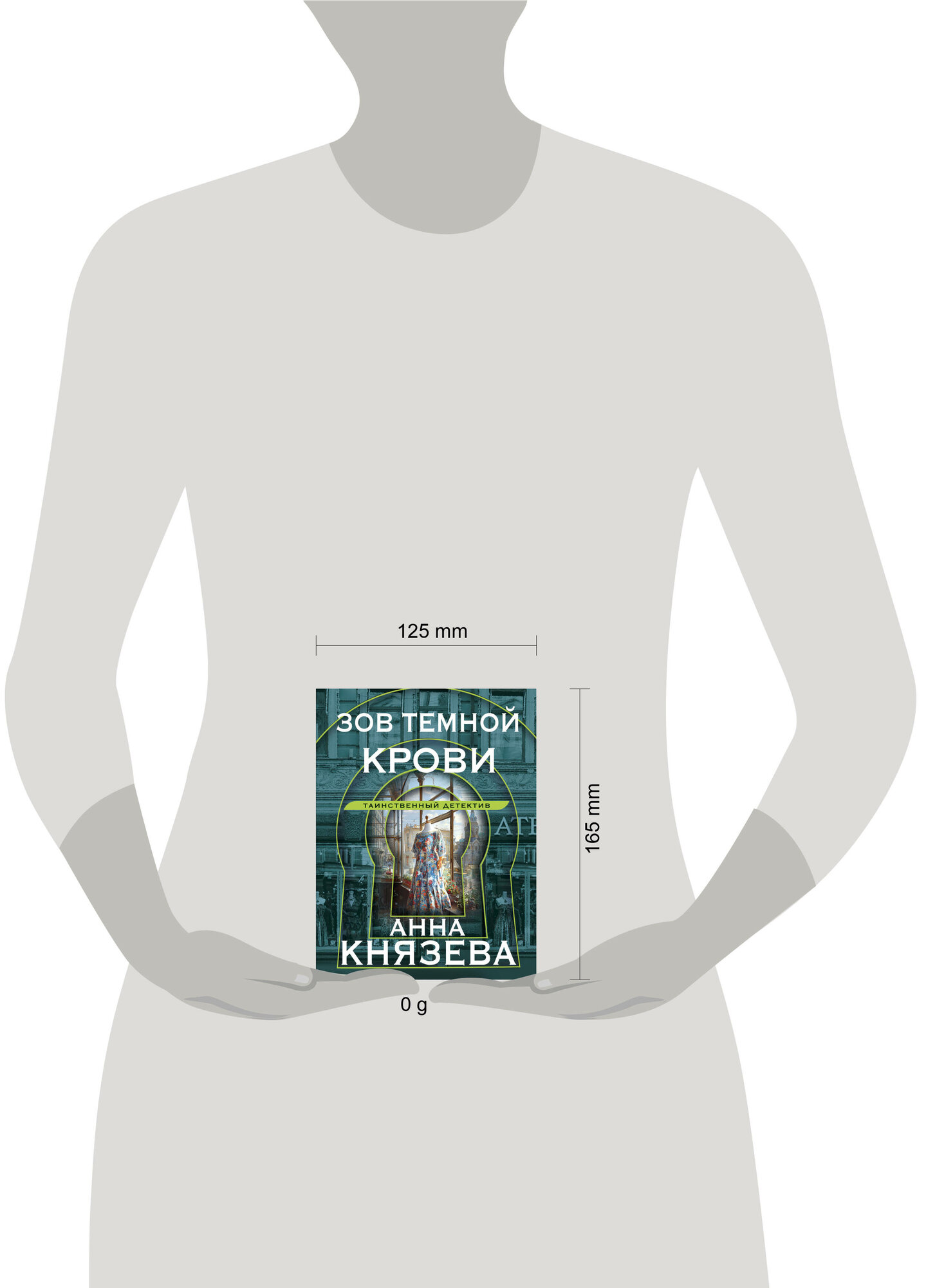 Зов темной крови (Князева Анна) - фото №16